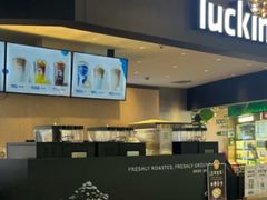 -瑞幸咖啡(K酷·时尚广场店)