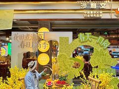 -楠火锅(太古里总店)