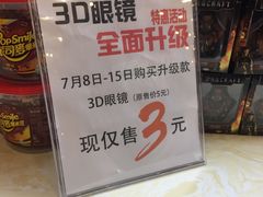 -中影静洺影院(宝立方店)