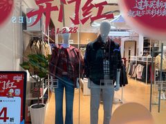 -杉杉奥特莱斯广场(哈尔滨店)