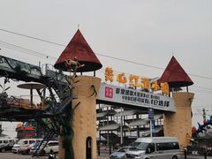 -美心红酒小镇游乐园