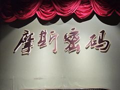 -摩斯密码·实景搜证换装沉浸密室剧本杀