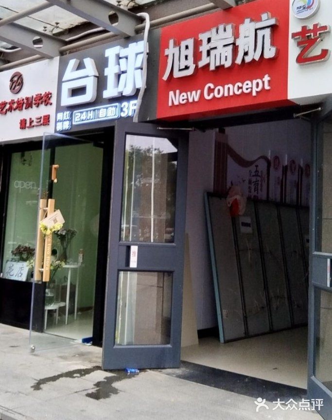 中山夏威夷游泳馆(小榄店)图片