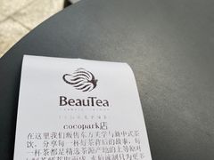 -BeauTea水仙(coco park店)