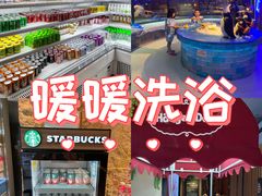 -北方暖暖温泉洗浴(沈阳北站店)