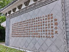 -孺子亭公园