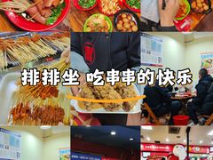 -冒椒火辣(奎星楼街店)
