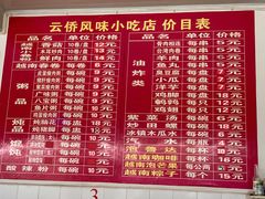 -云侨·传统纯手工越南小卷粉(永益巷店)