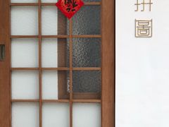 -PUZZLE COFFEE 拼图咖啡