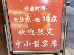 -宜宾市叙州区川西坝子土菜馆