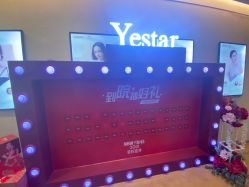 -Yestar艺星医疗美容医院