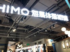 -海马体照相馆(深圳万象天地店)