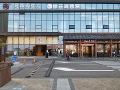 -高佳庄·舟山海鲜(海景旗舰店)