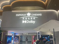 -英皇电影城(英皇集团中心IMAX店)