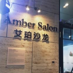 -Amber Salon艾珀沙龙