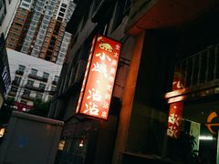 -小溅沾串