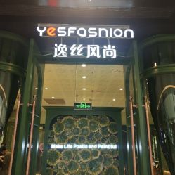 -逸丝风尚专注烫染