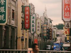 -芳记粉店(总店)