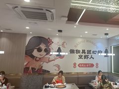 -巴蜀王婆大虾(南锣鼓巷店)