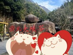 -浙北大峡谷