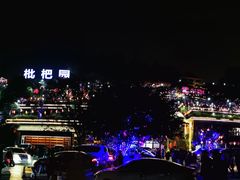 -枇杷园食为鲜火锅(南山店)