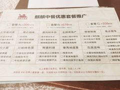 菜单-麒麟中餐厅·经典粤菜·地道菜式老字号(广州长隆酒店)