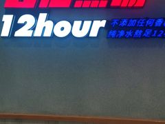 -武圣羊汤·西北面(朝阳门店)