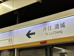 -呼家楼(地铁站)