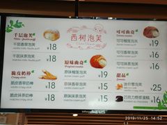 -西树泡芙(之心城购物中心店)