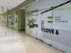 -长沙悦方ID MALL