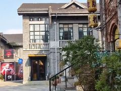 -1912街区