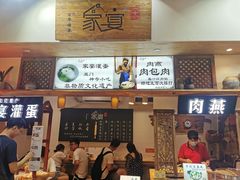 门面-家宴·灌蛋·沙茶面(曾厝垵店)