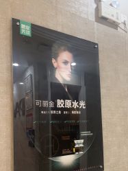 -深圳鹏爱秀琪医疗美容医院
