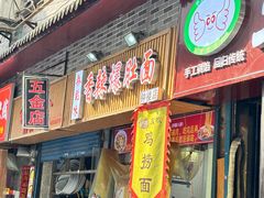 -香辣爆肚面(钟楼店)