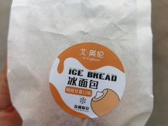 -艾·英伦蛋糕(经二路店)