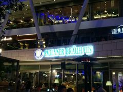 -Paulaner·德国帕拉娜自酿啤酒餐厅(海上世界店)