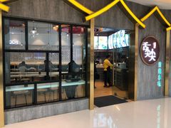 门面-舌尖尖传统小吃(万达店)