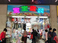 门面-珠光市场(文德南路)