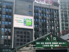 -重庆市中医院(道门口院部)