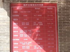 -葫芦古镇关东民俗雪乡