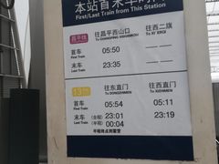 -西二旗(地铁站)