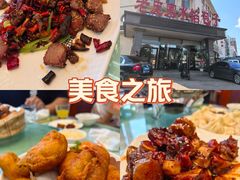 -老庞家水馅包子馆