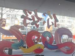 -千牛将·鲜牛肉火锅(开元路店)