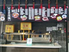 -老地方猫儿面(磁器口店)