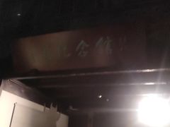 -乌镇东栅景区-修真观