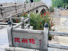 -赵州桥景区