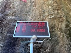 -秦岭终南山世界地质公园翠华山景区