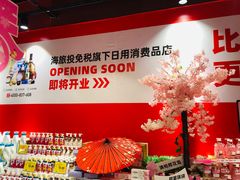 -旺豪阳光超市(友谊阳光城店)