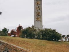 -南京枫彩漫城