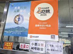 -昌顺马记小吃店(昌盛园店)